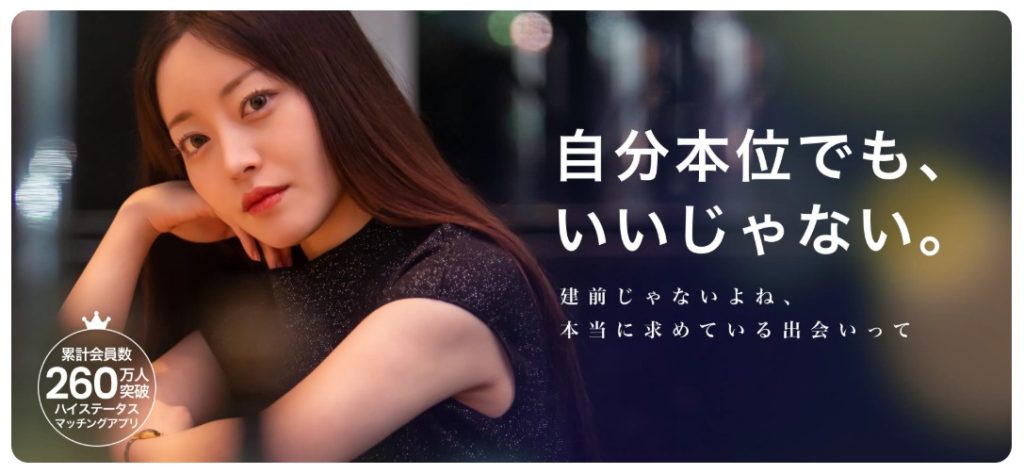 ペイターズ(Paters)|恋も刺激も、まだ終わらない。40代・50代から始める大人の出会い・登録無料【2025年最新】