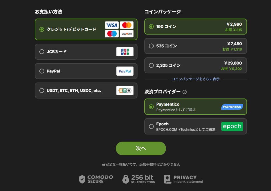 Stripchat（ストリップチャット）の日本向け支払い画面。190コイン、535コイン、2325コインの料金プランと、JCB・PayPal・仮想通貨などの決済手段一覧。